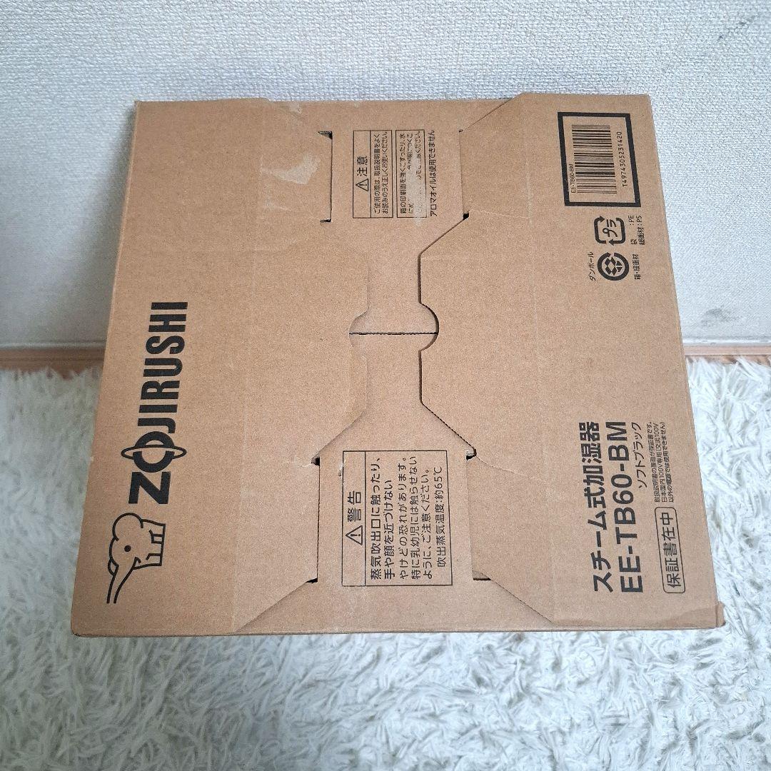 【未使用】象印 スチーム式加湿器 EE-TB60-BM ブラック