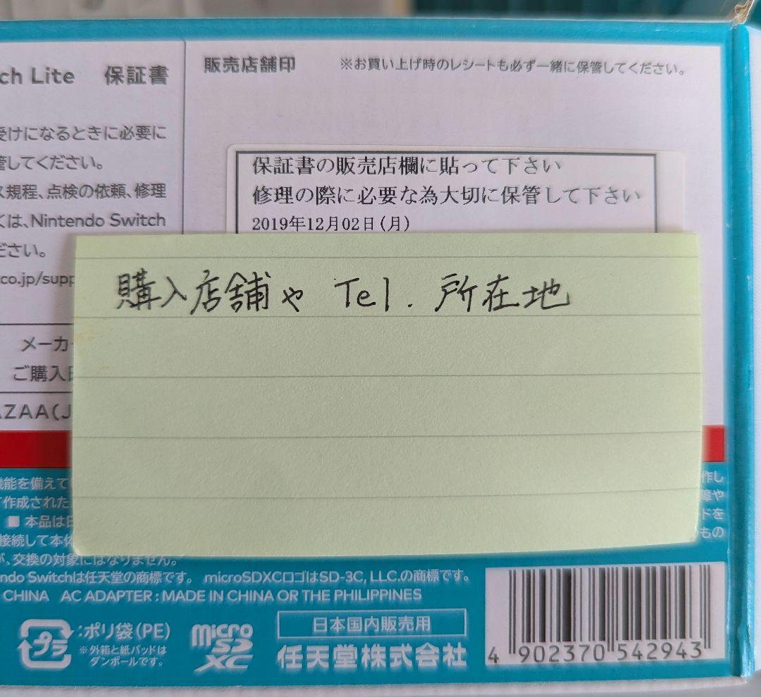 【ジャンク品】Nintendo Switch Light【本体のみ】