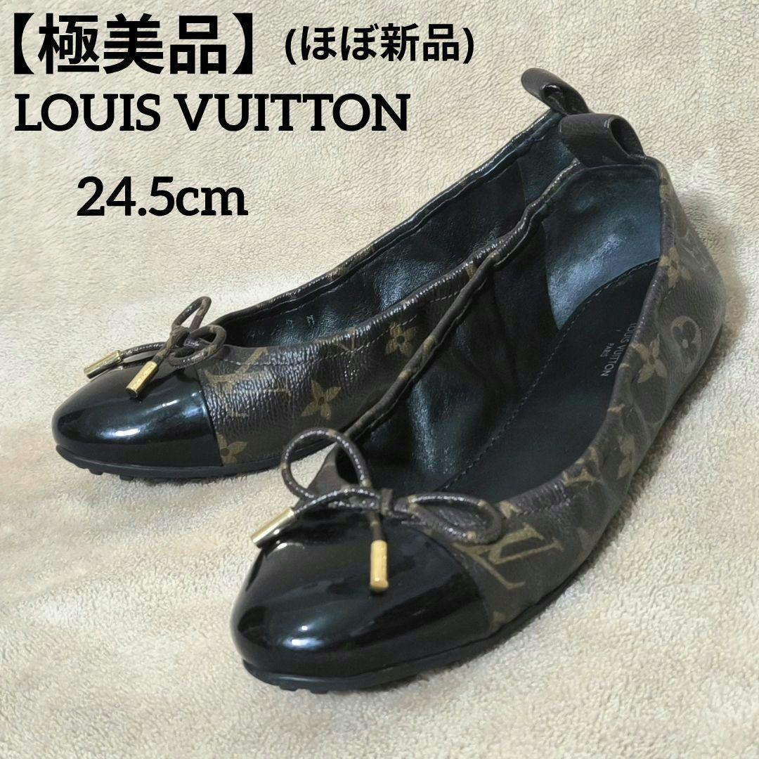 LOUIS VUITTON　モノグラム　バレリーナ　フラットシューズ　38サイズ