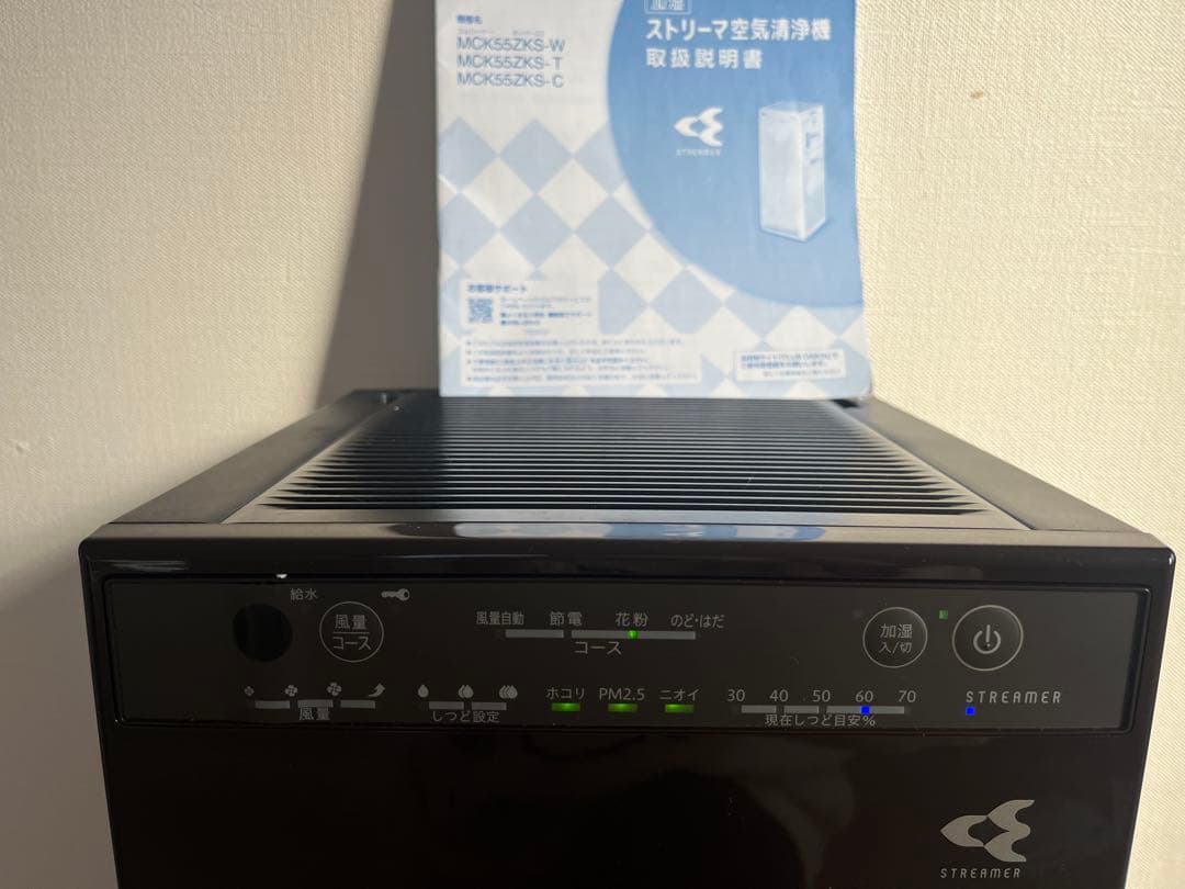 ♡2022年製・MCK55X-W ストリーマ空気清浄機 ブラック♡