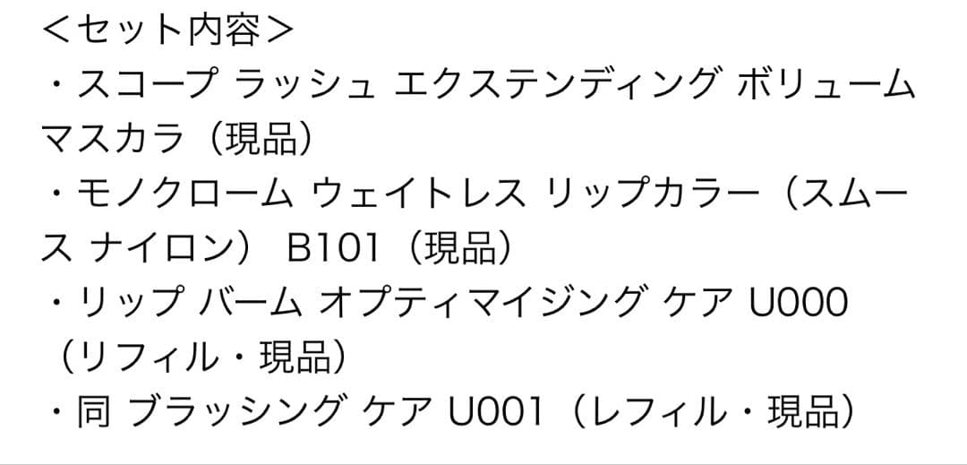 プラダビューティー　クラッチセット　コスメ