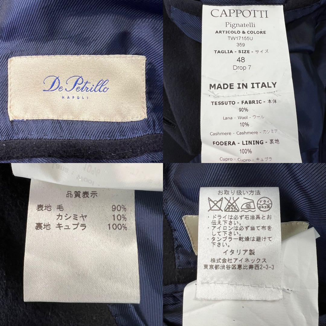 定価約20万 美品 De Petrillo ダブルチェスターコート サイズ48