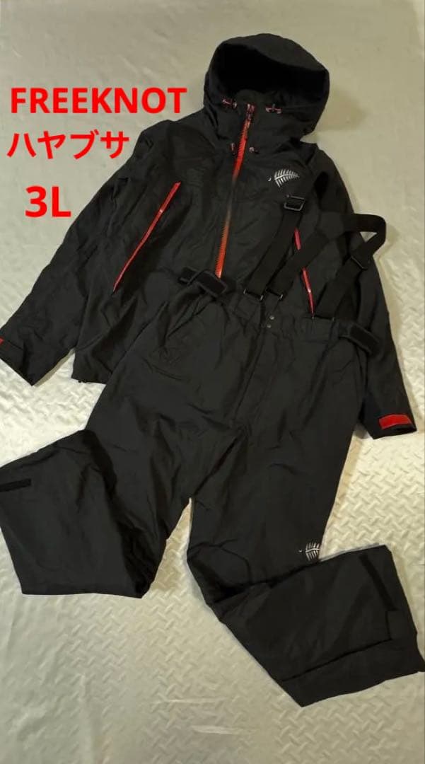 美品　ハヤブサ　FREEKNOT 光電子　防寒着　3L 上下セット　黒　ナイロン