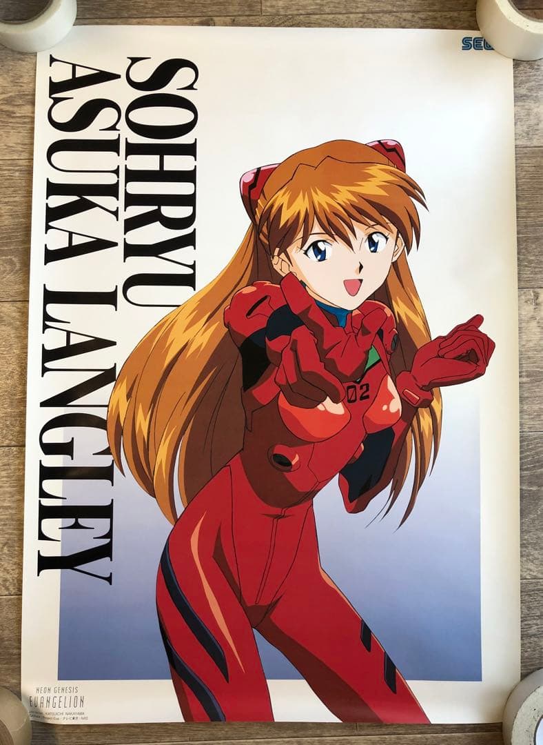 エヴァンゲリオン　SEGAポスター 非売品　アスカ