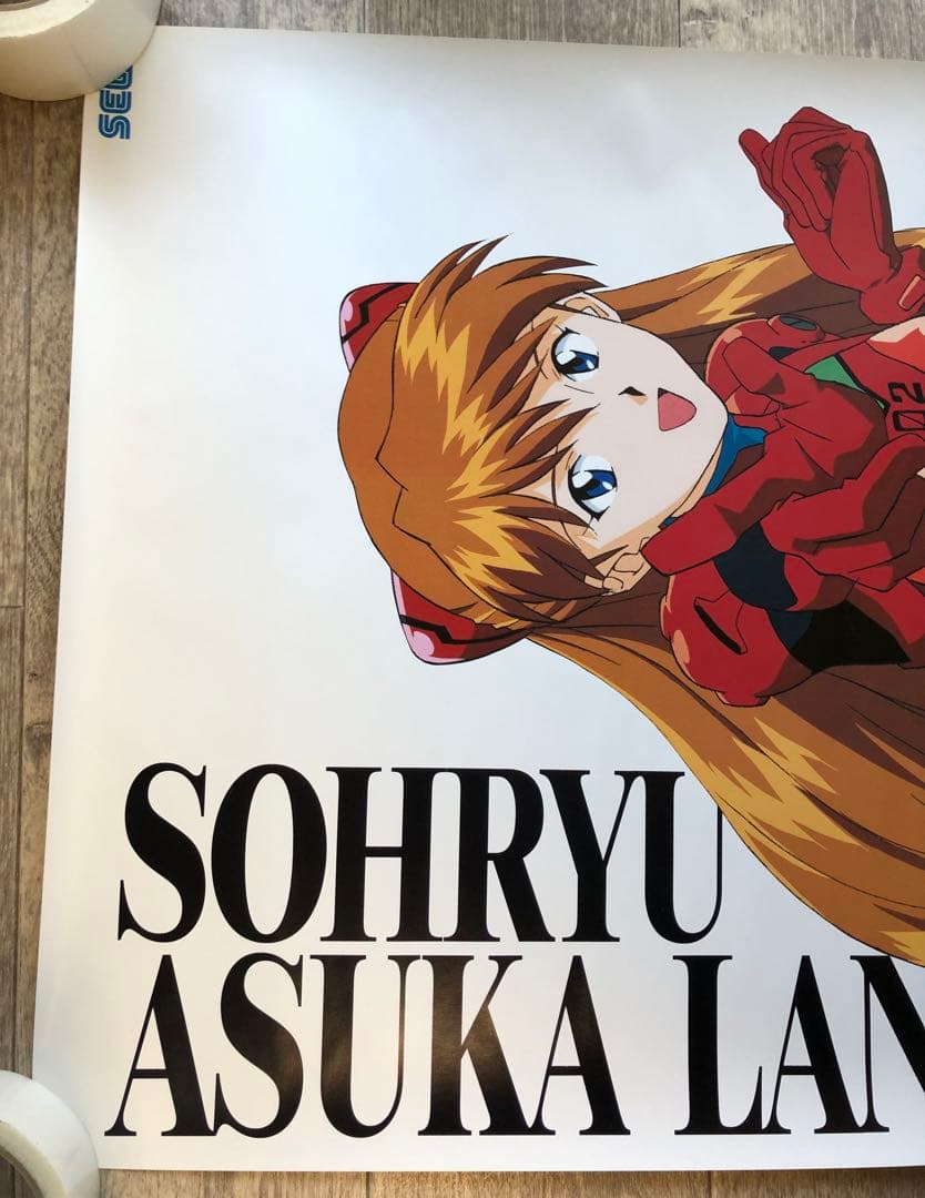 エヴァンゲリオン　SEGAポスター 非売品　アスカ