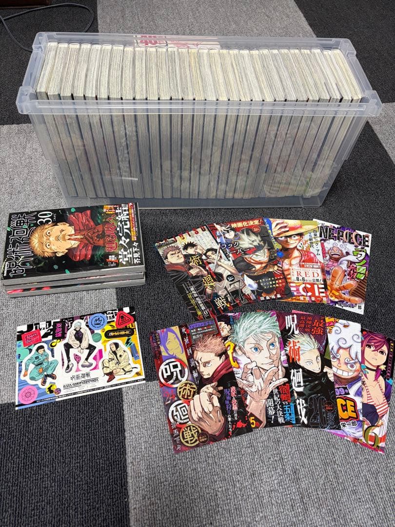 呪術廻戦　全巻セット　0巻〜30巻 全巻クリアカバー取付け済み