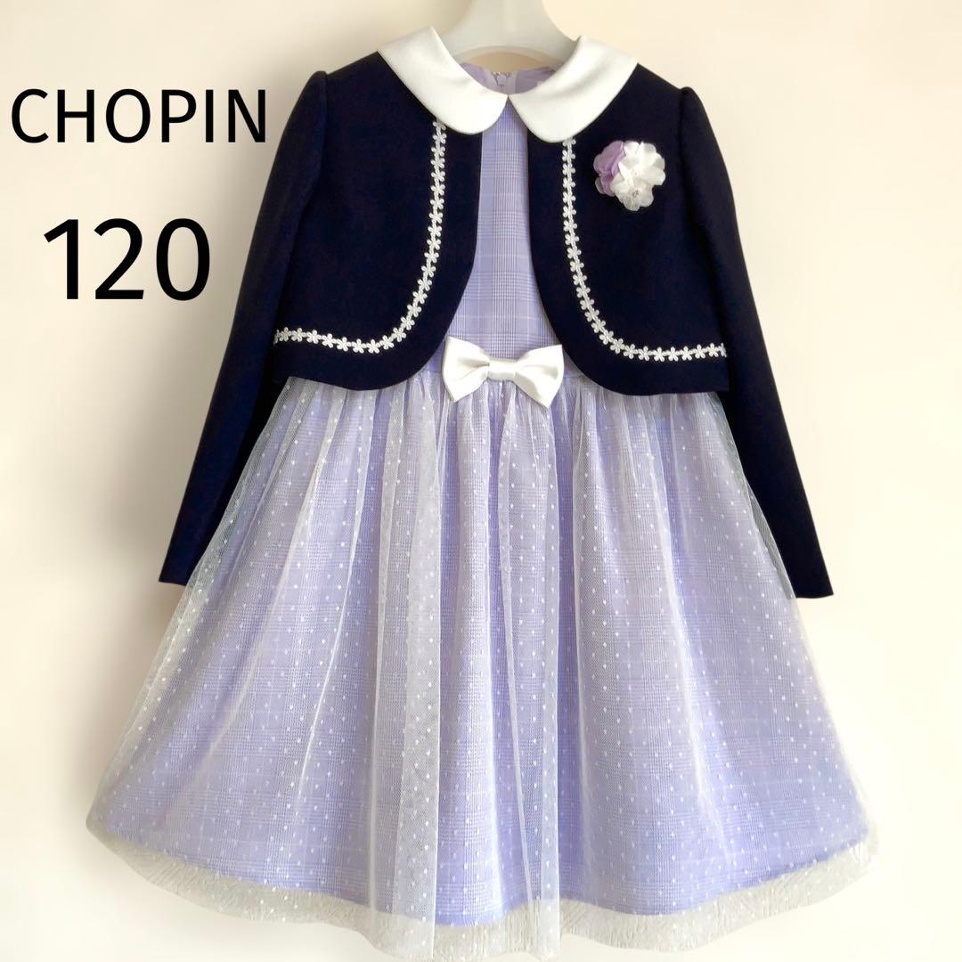 CHOPIN ラベンダー×ネイビー セレモニー 入学 卒園 フォーマル
