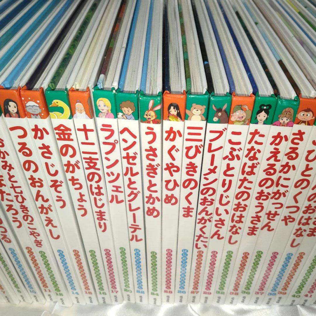 kikki【美品】ポプラ社　はじめての世界名作えほん他　８７冊セット