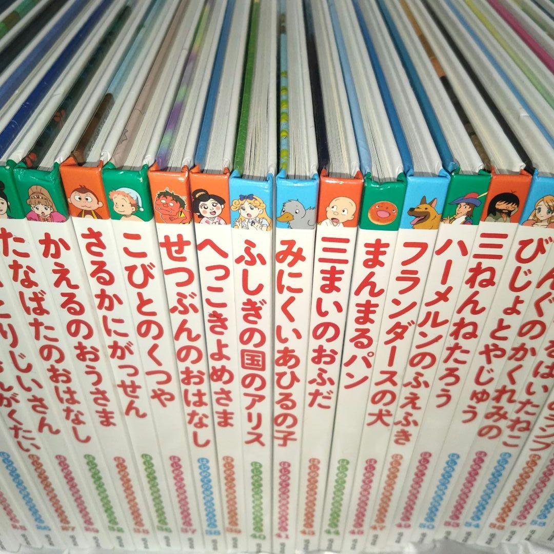 kikki【美品】ポプラ社　はじめての世界名作えほん他　８７冊セット