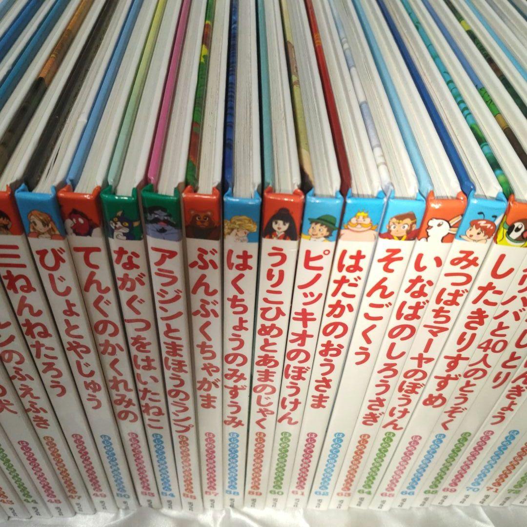 kikki【美品】ポプラ社　はじめての世界名作えほん他　８７冊セット