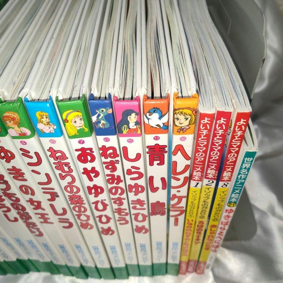 kikki【美品】ポプラ社　はじめての世界名作えほん他　８７冊セット