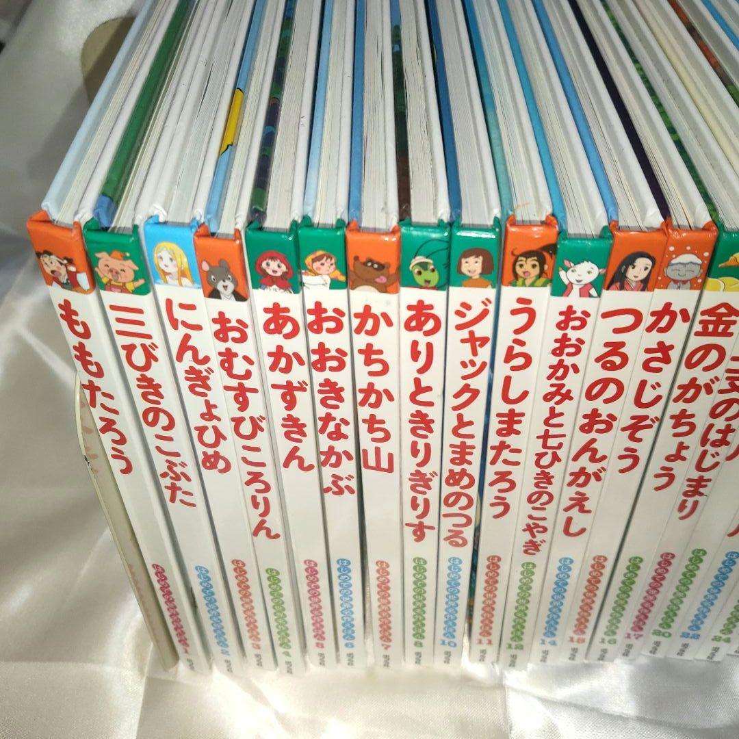 kikki【美品】ポプラ社　はじめての世界名作えほん他　８７冊セット