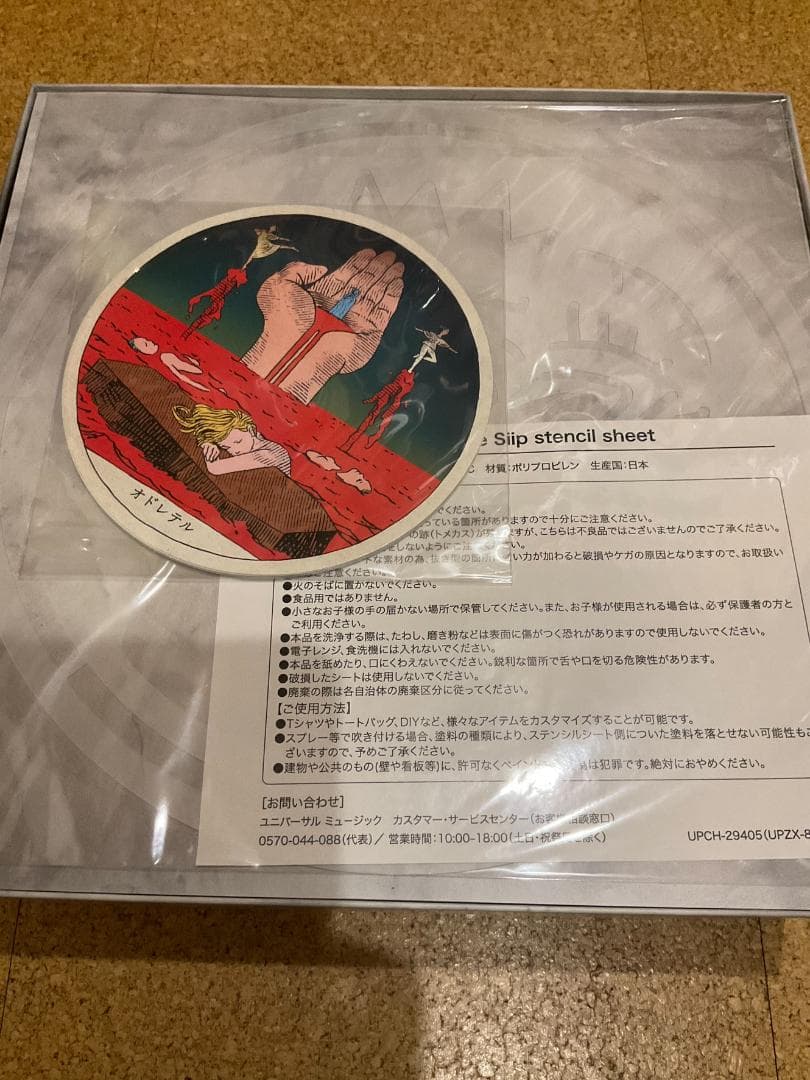 サ*ン様 Siip 初回完全限定生産盤