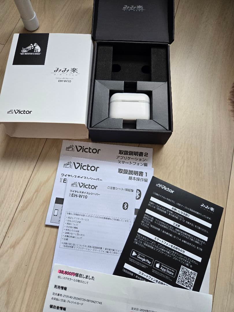 Victor　みみ楽　EH-W10　ボイスレシーバー