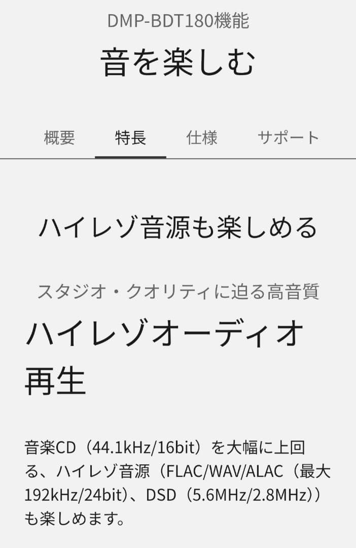 Panasonic ブルーレイディスクプレーヤー DMP-BDT180 4K対応