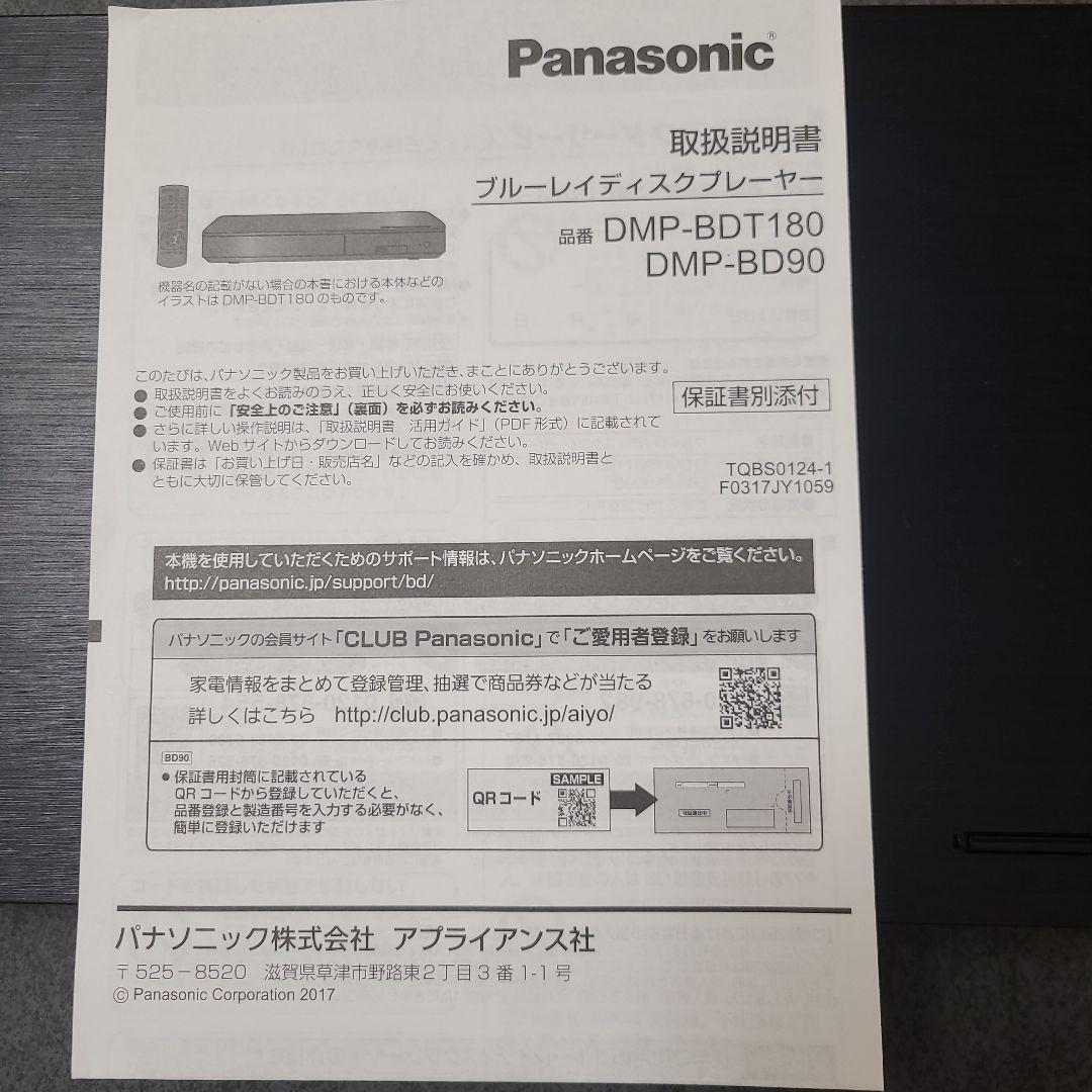 Panasonic ブルーレイディスクプレーヤー DMP-BDT180 4K対応