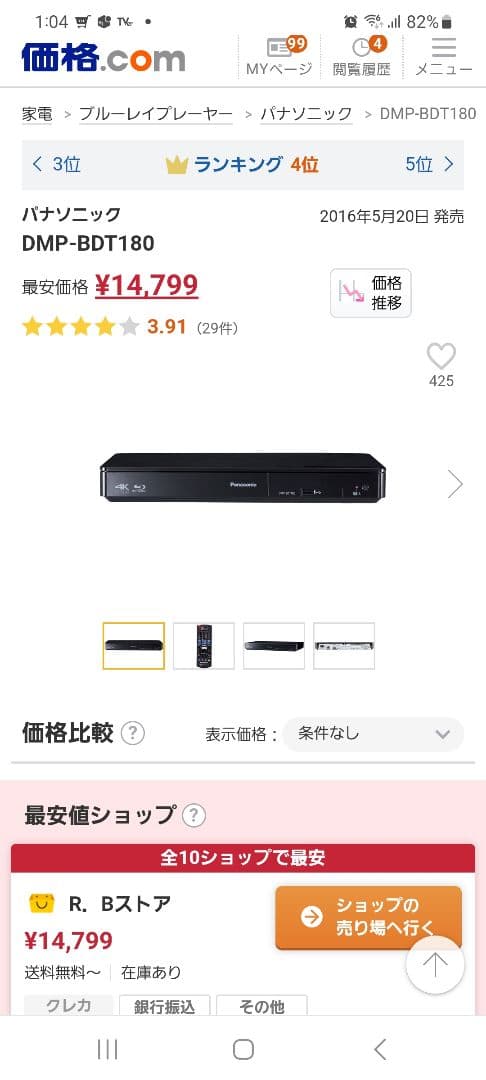 Panasonic ブルーレイディスクプレーヤー DMP-BDT180 4K対応