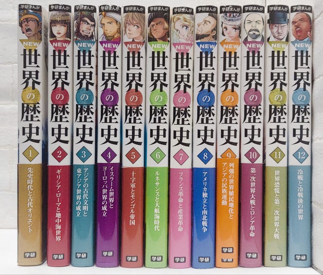 学研まんがNEW日本の歴史、世界の歴史《全巻》