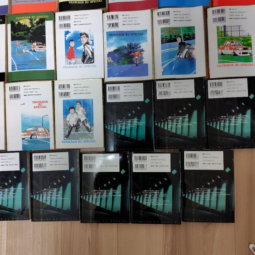 シャコタンブギ　全巻セット　＋C1ランナー　41冊セット