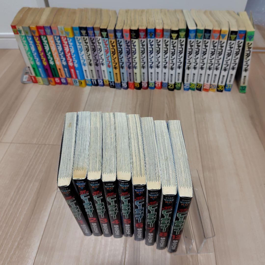 シャコタンブギ　全巻セット　＋C1ランナー　41冊セット