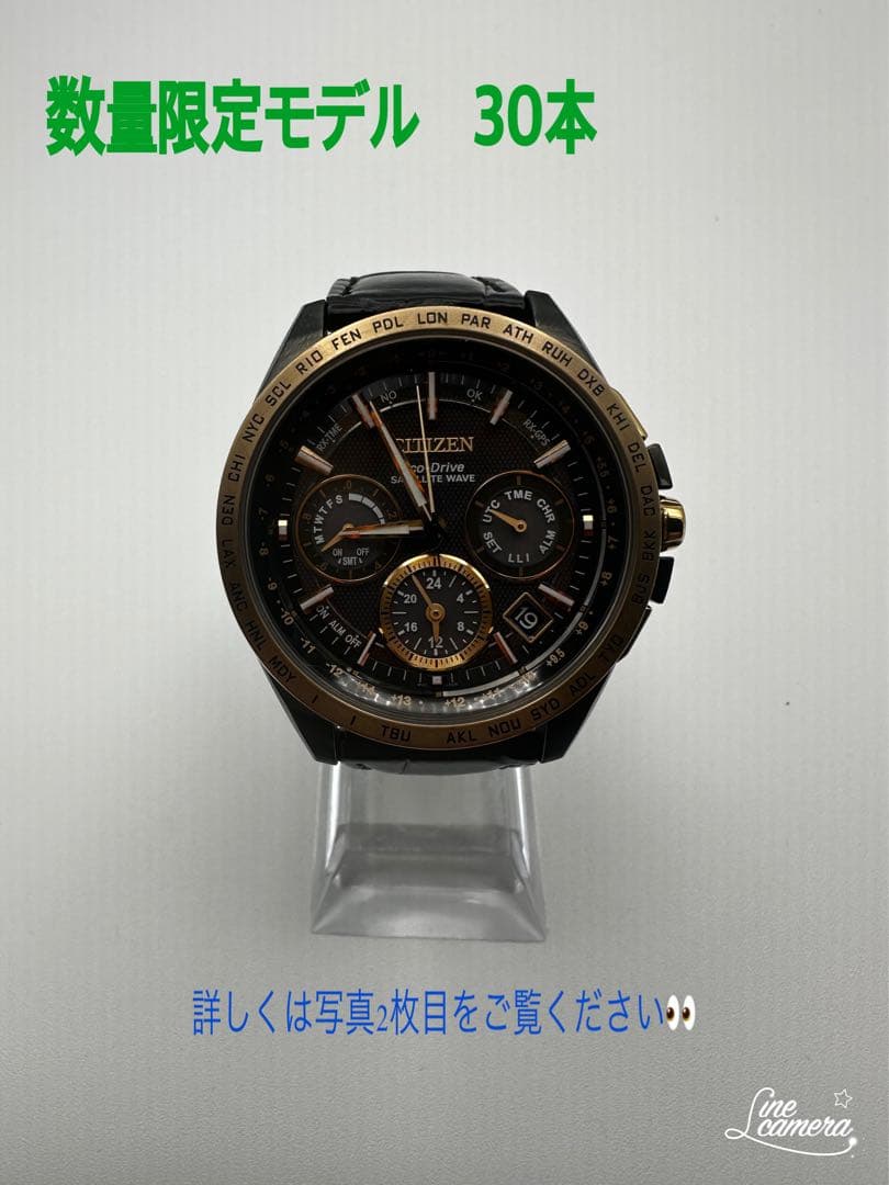 【限定モデル】シチズン アテッサ エコドライブ サテライトウェーブGPS衛星電波