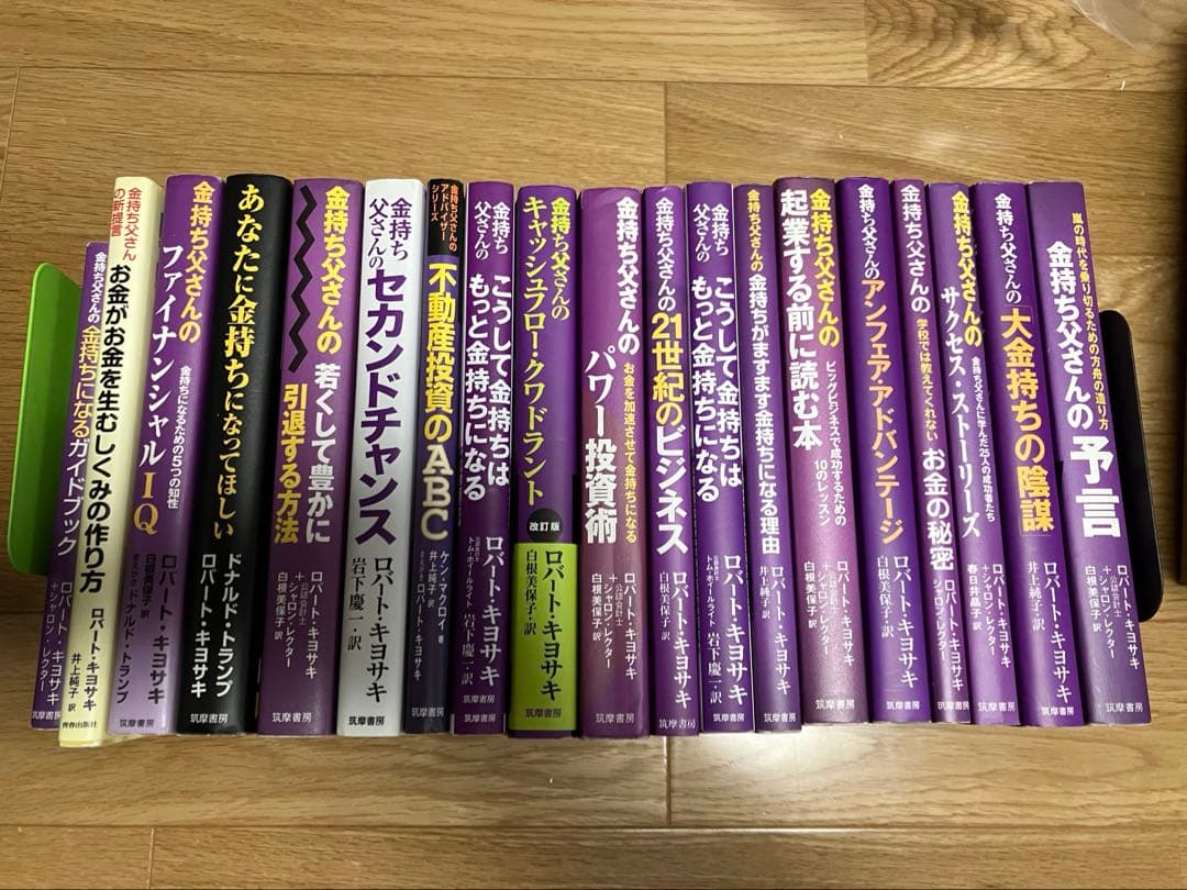 金持ち父さん貧乏父さんシリーズ　19冊セット　まとめ売り