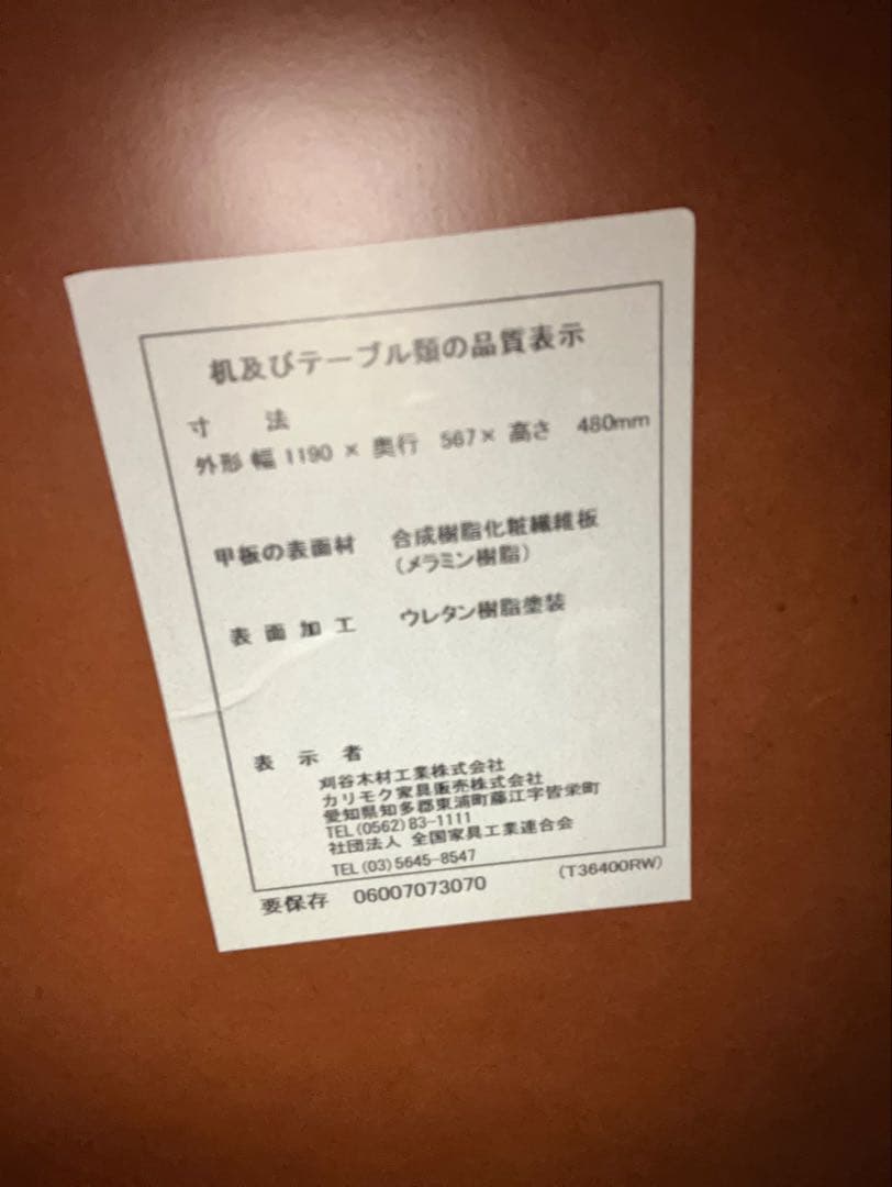 3/6に処分いたします。カリモク60 リビングテーブル大