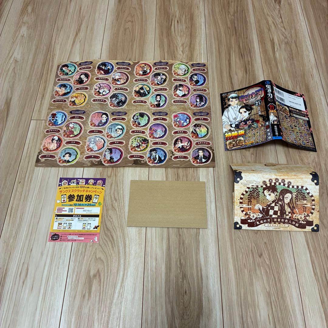 【漫画全巻】鬼滅の刃漫画、小説セット