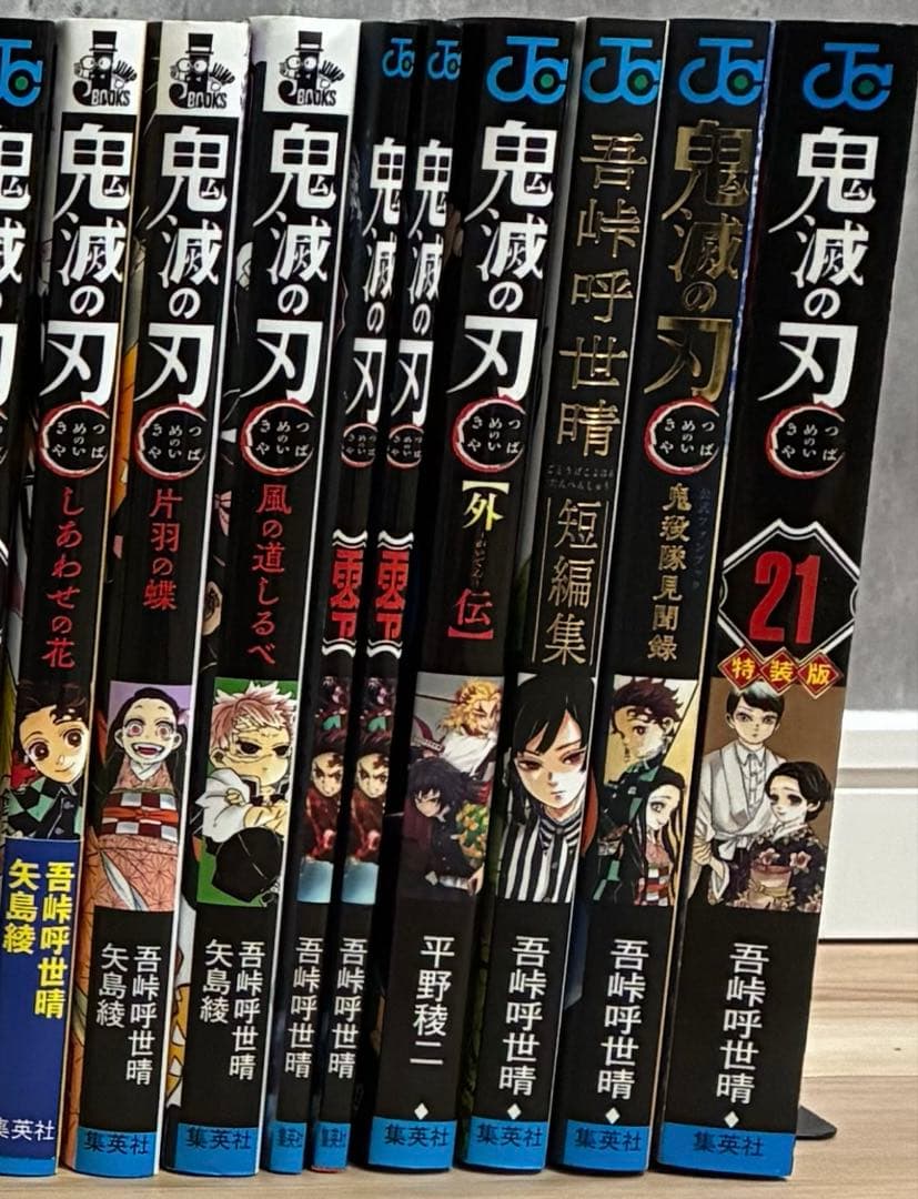 【漫画全巻】鬼滅の刃漫画、小説セット