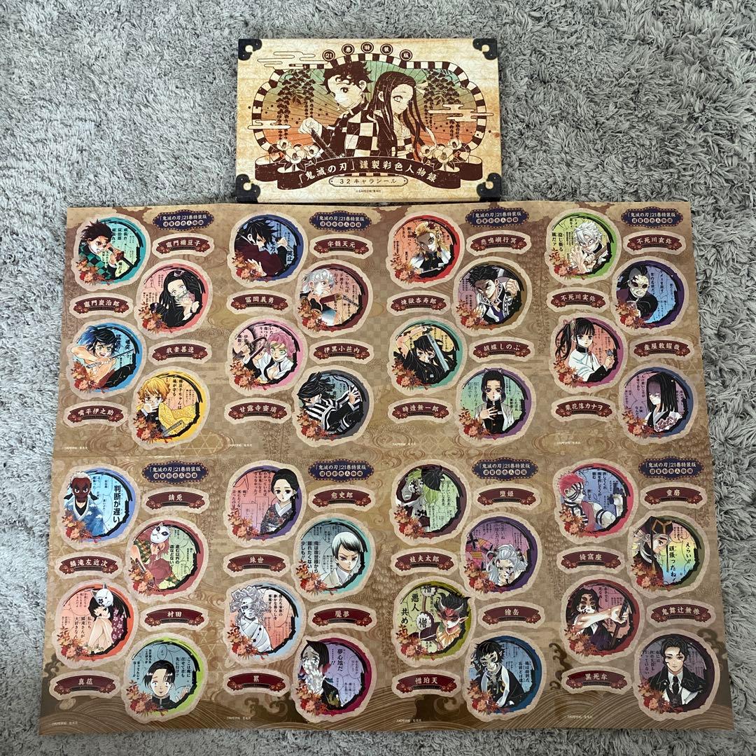 鬼滅の刃 全23巻セット + 特典