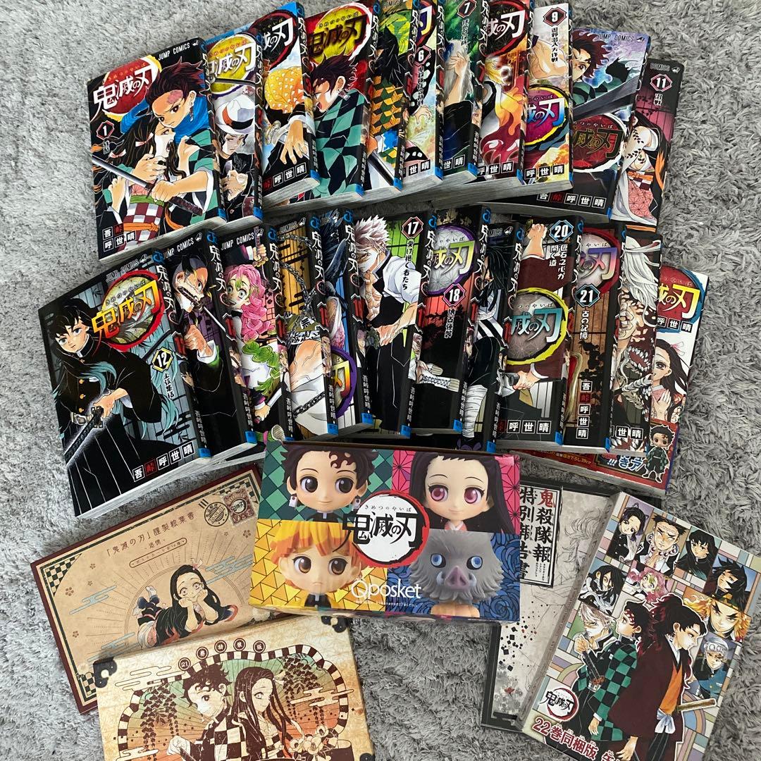 鬼滅の刃 全23巻セット + 特典