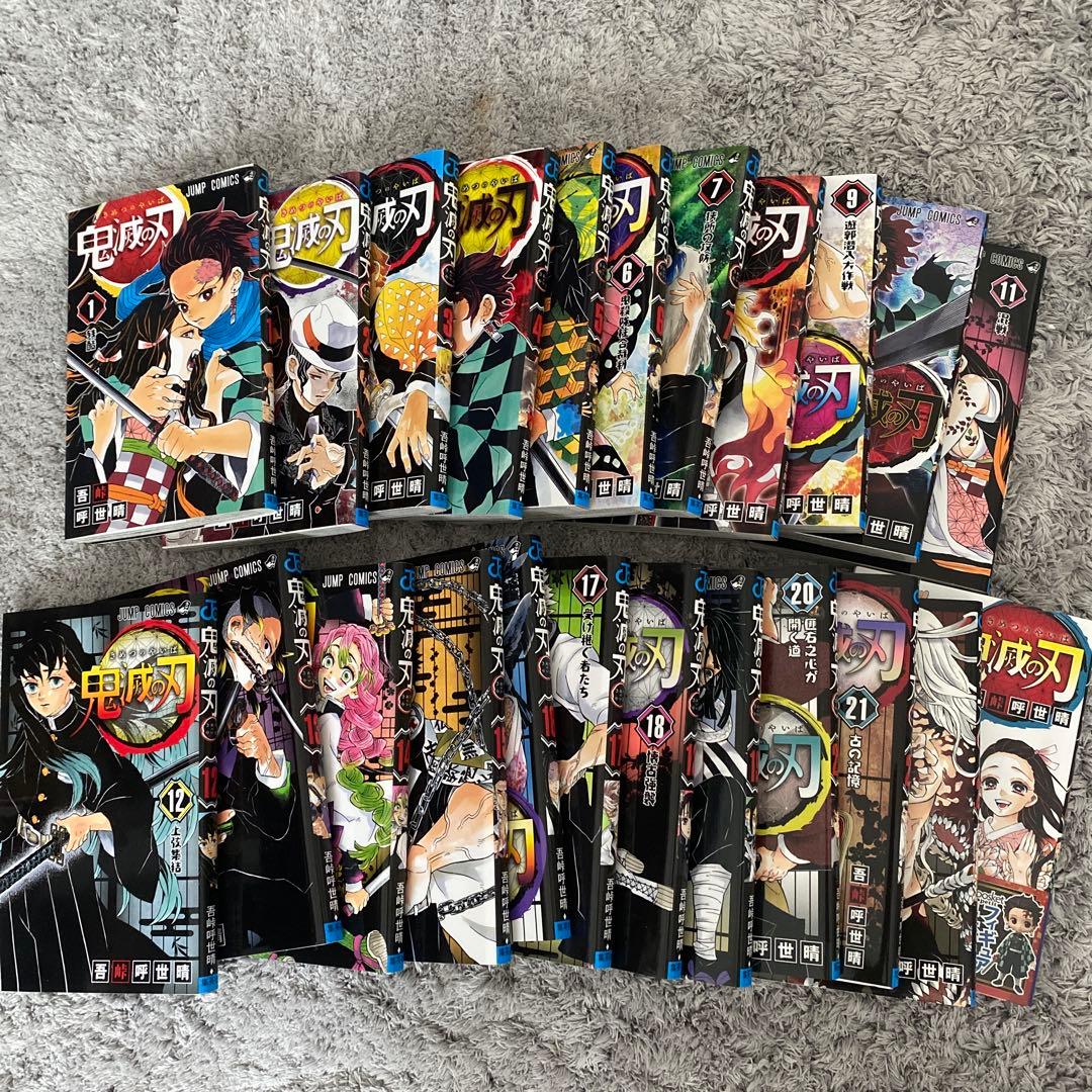 鬼滅の刃 全23巻セット + 特典