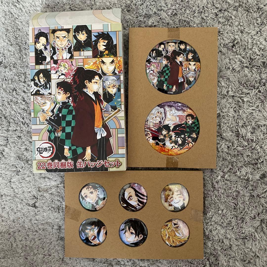 鬼滅の刃 全23巻セット + 特典