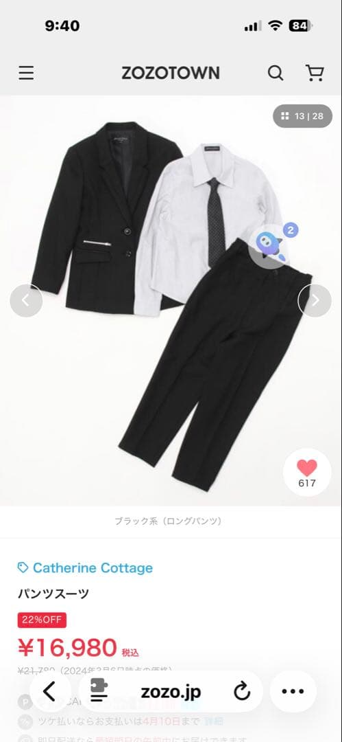 キャサリンコテージ　160パンツスーツ　女の子　卒業式