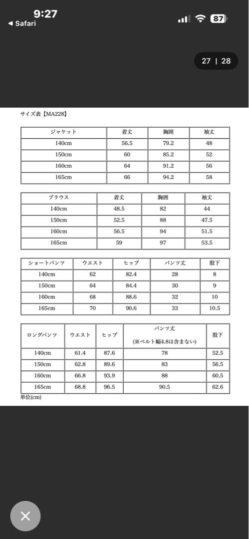 キャサリンコテージ　160パンツスーツ　女の子　卒業式