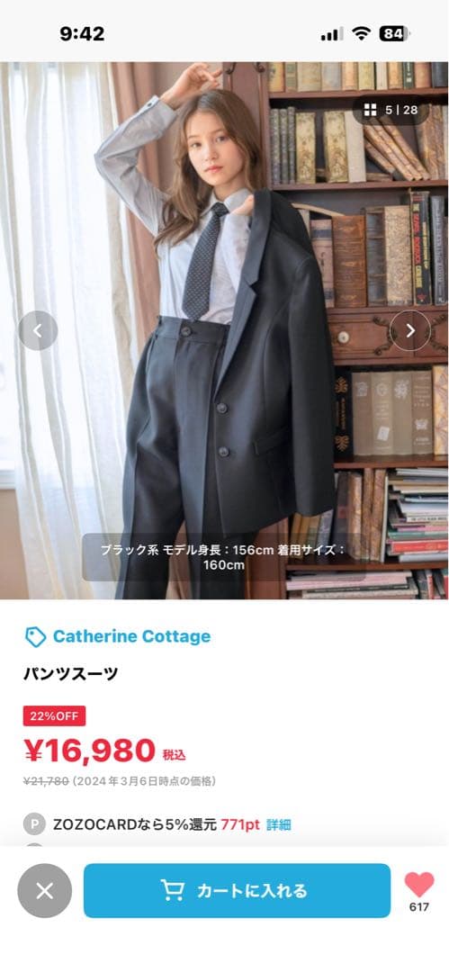 キャサリンコテージ　160パンツスーツ　女の子　卒業式