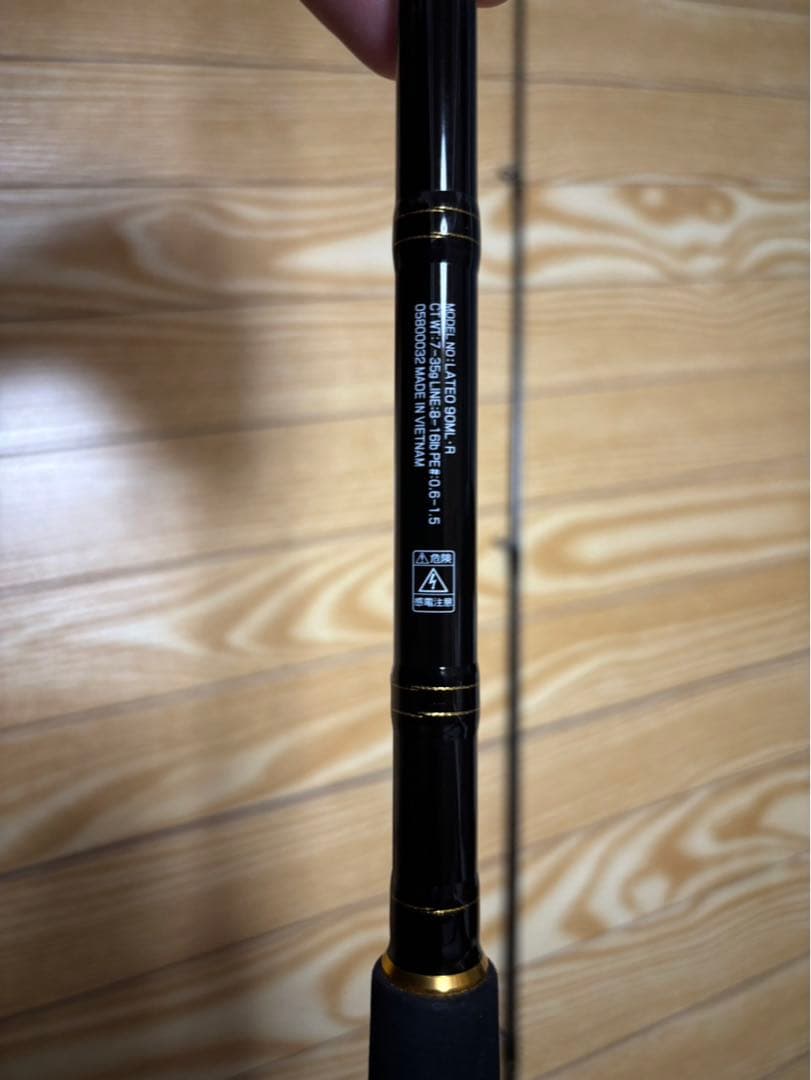 シーバスロッド ダイワ　ラテオ　R　90ML