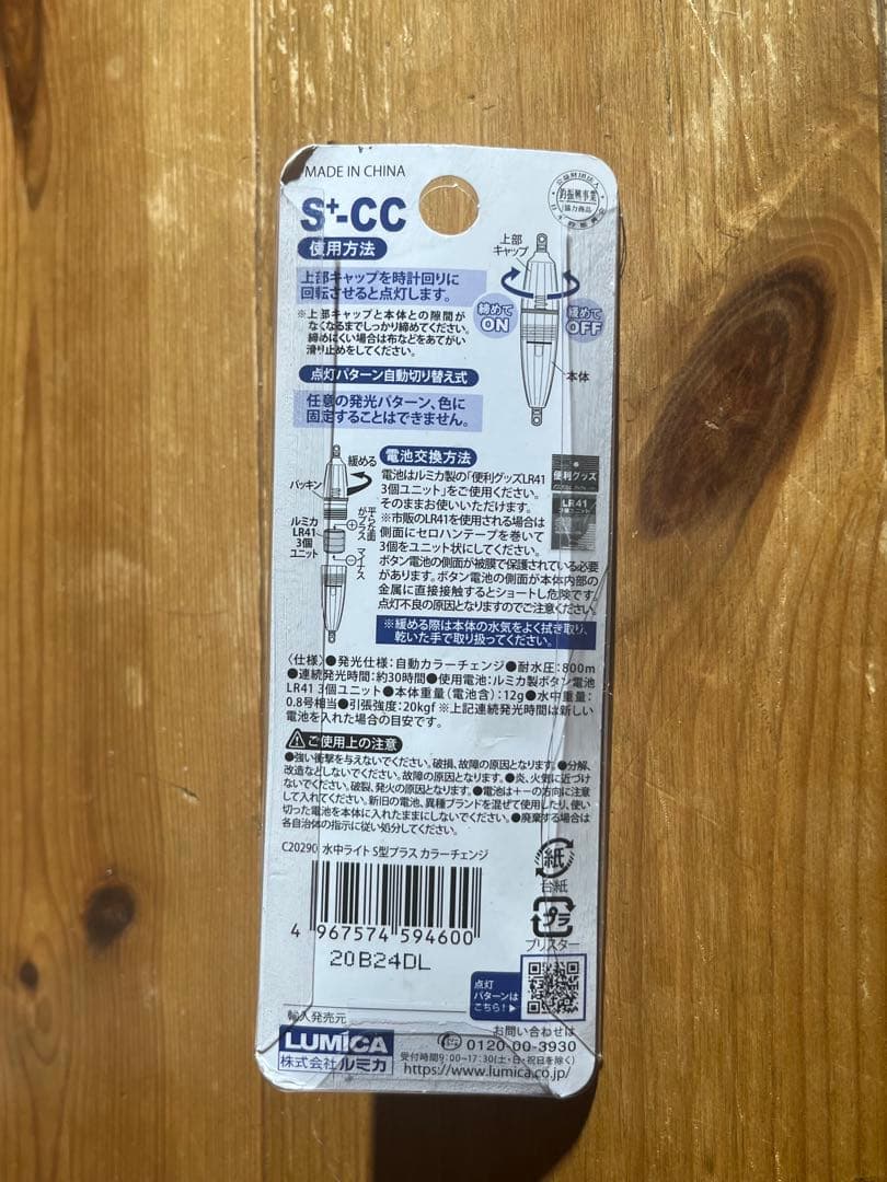 豊後スッテ7本3号2m 2個セット（おまけ付き）