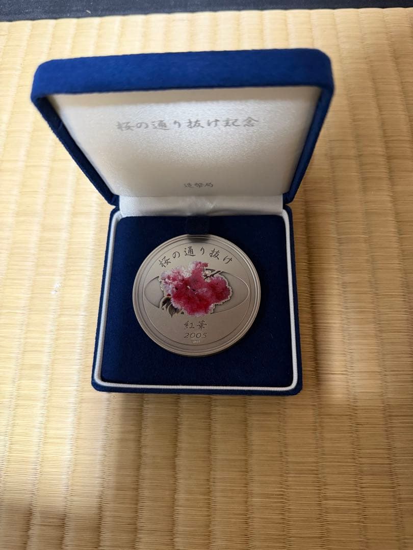 平成17年桜の通り抜け記念銀メダル 造幣局　純銀135g