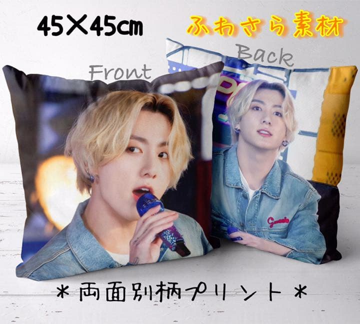 BTS グク クッションカバー ふわさら 再入荷