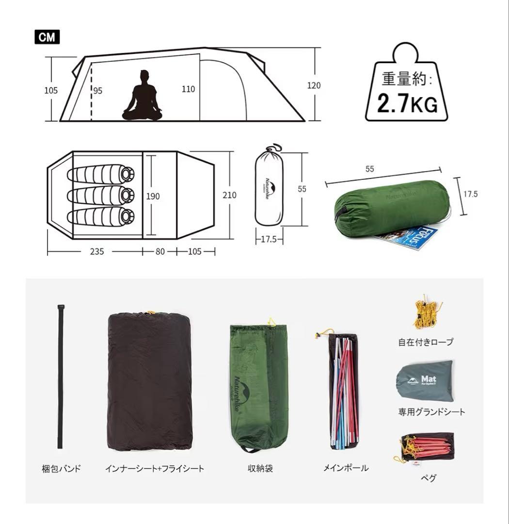 Naturehike 3人用テント グリーン opalus3