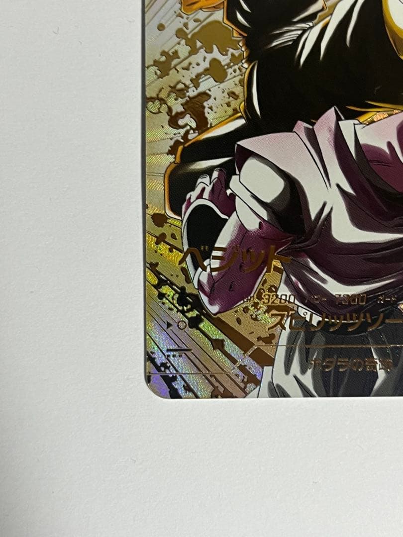 ドラゴンボールスーパーダイバーズ SDV-7-019 ベジットパラレル