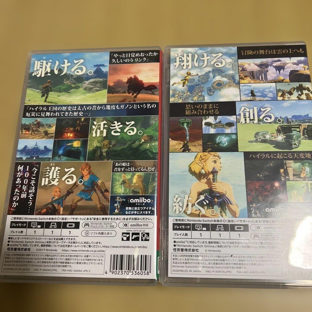 ゼルダの伝説　ブレワイ　ティアキン