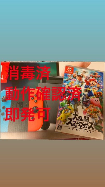 任天堂スイッチ☆☆多少の値下げ交渉可能です！！即発可