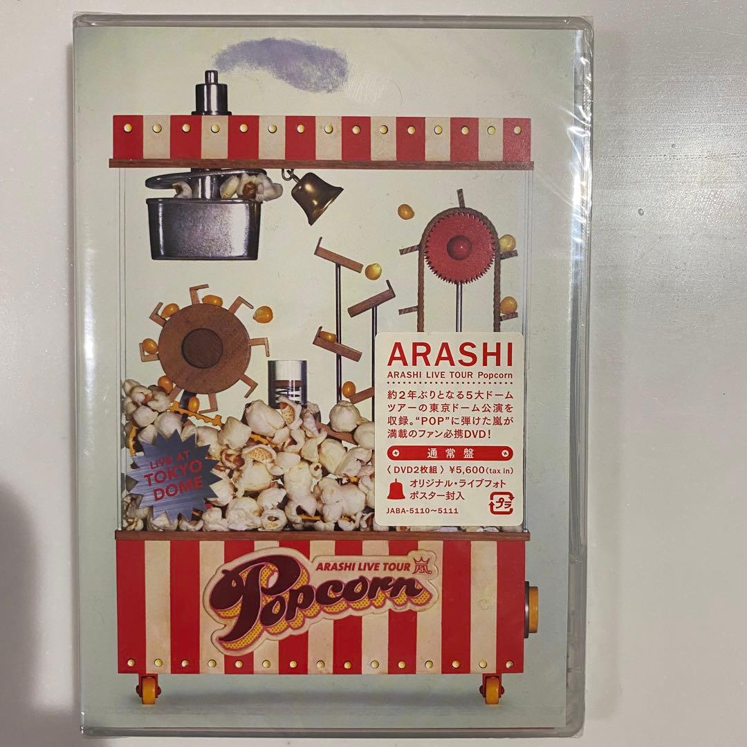 嵐DVD　コトバノチカラ・Popcorn