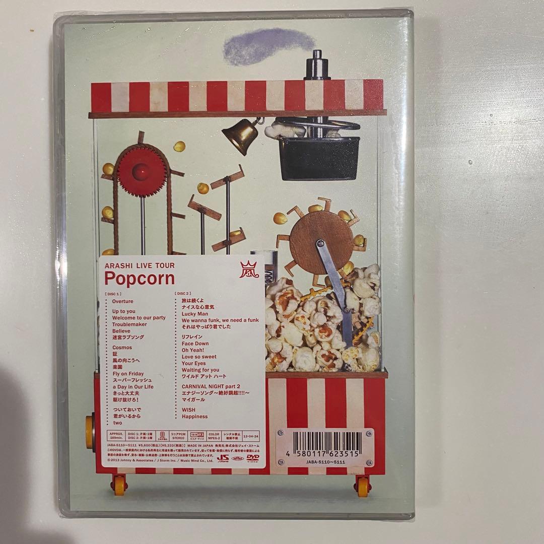嵐DVD　コトバノチカラ・Popcorn