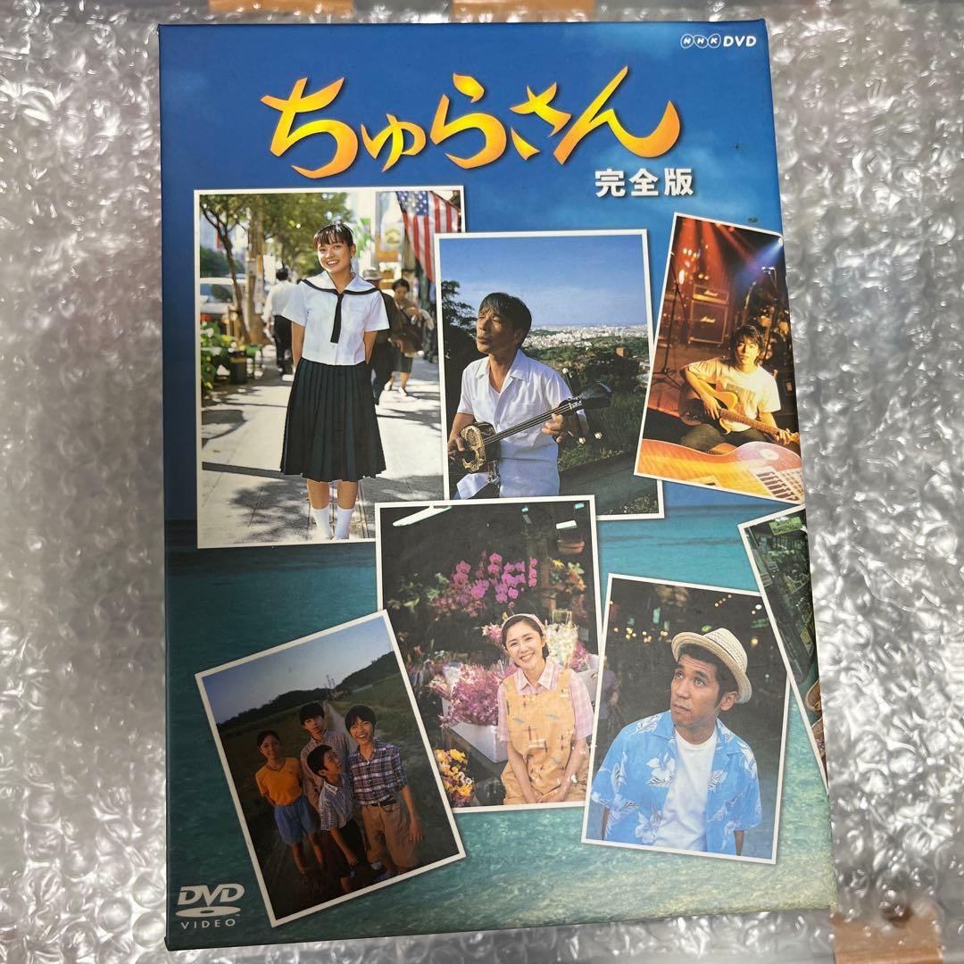 ちゅらさん 完全版 DVD-BOX〈13枚組〉