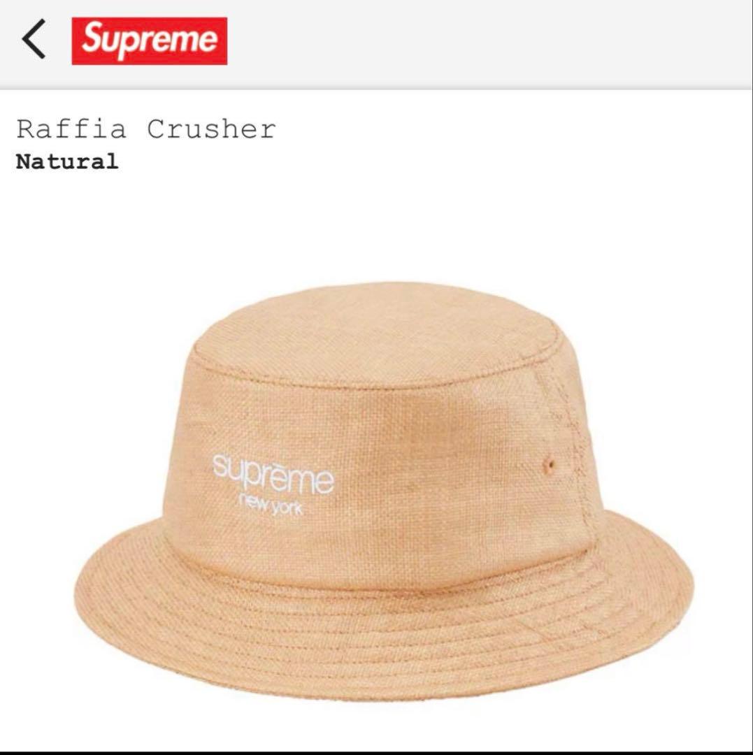 supreme raffia crusher サイズS/M