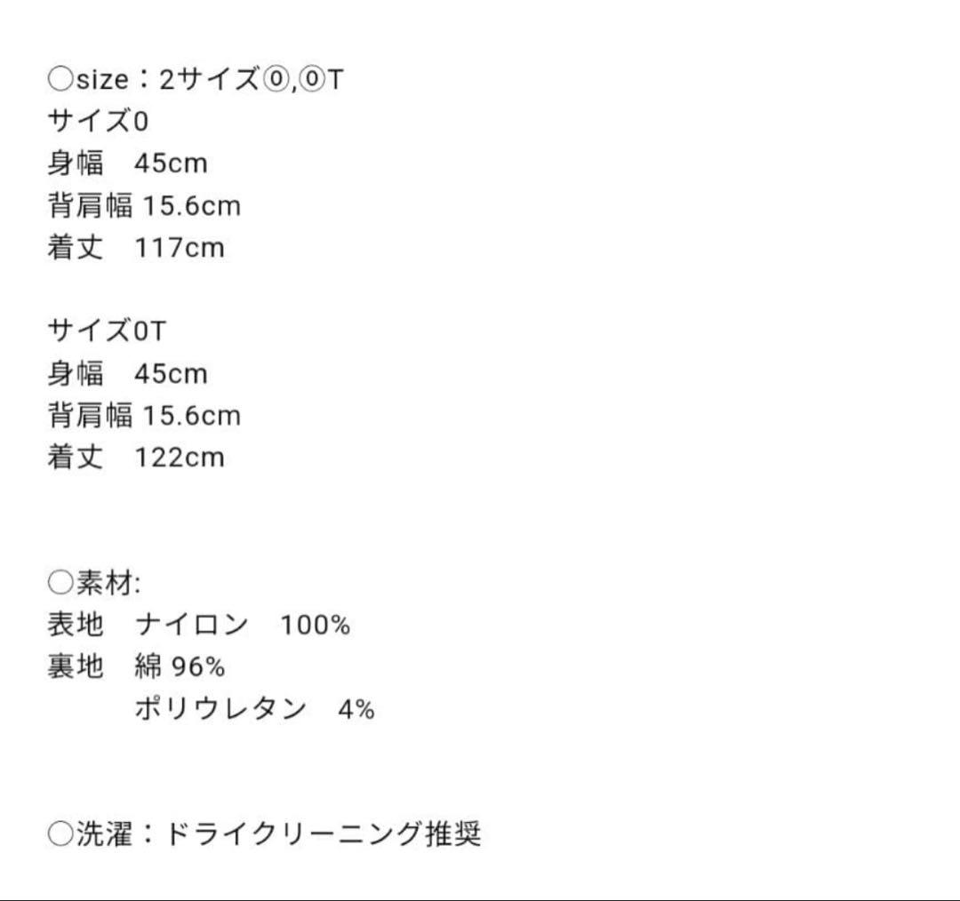 【美品】VERY1月号掲載cygne チュールワンピース Didier 即完売