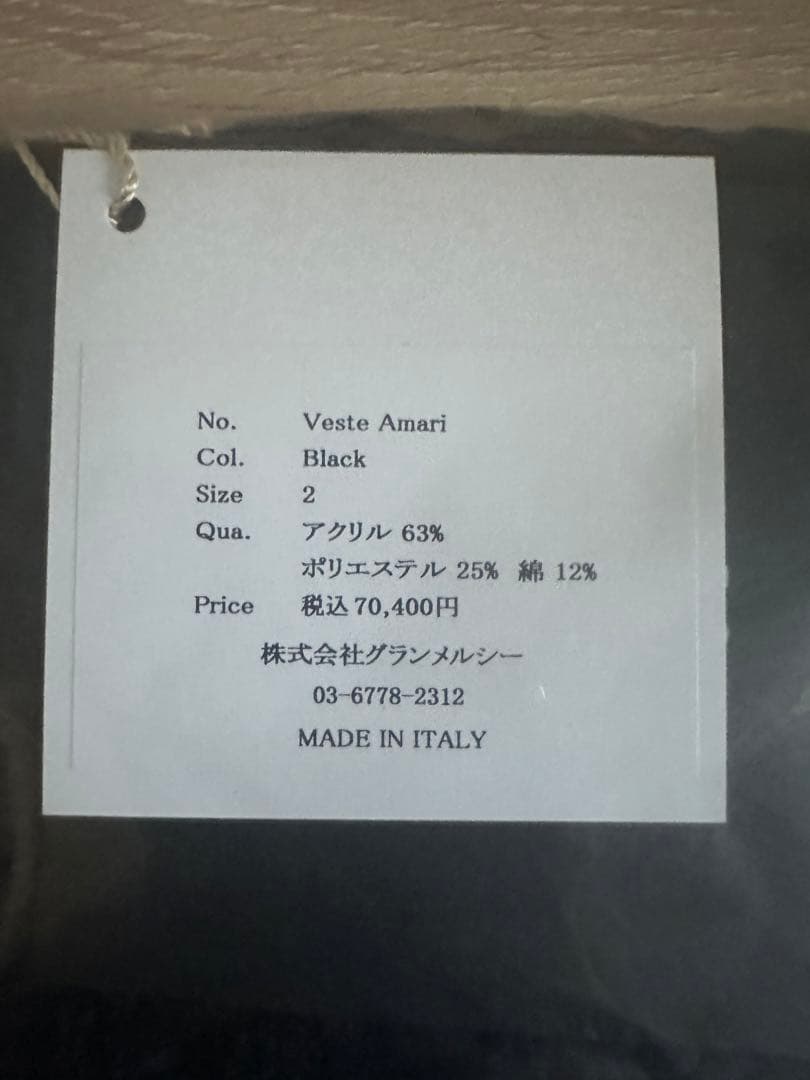 新品　aLORS VESTE AMARI (ヴェストアマーリ)